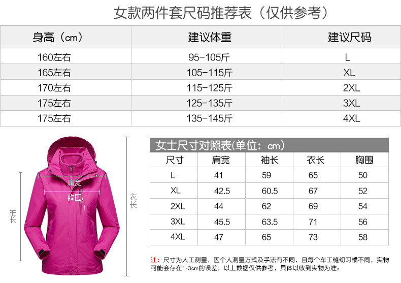 施悦名 新款户外冲锋衣男女士三合一两件套可拆卸防风防水登山服