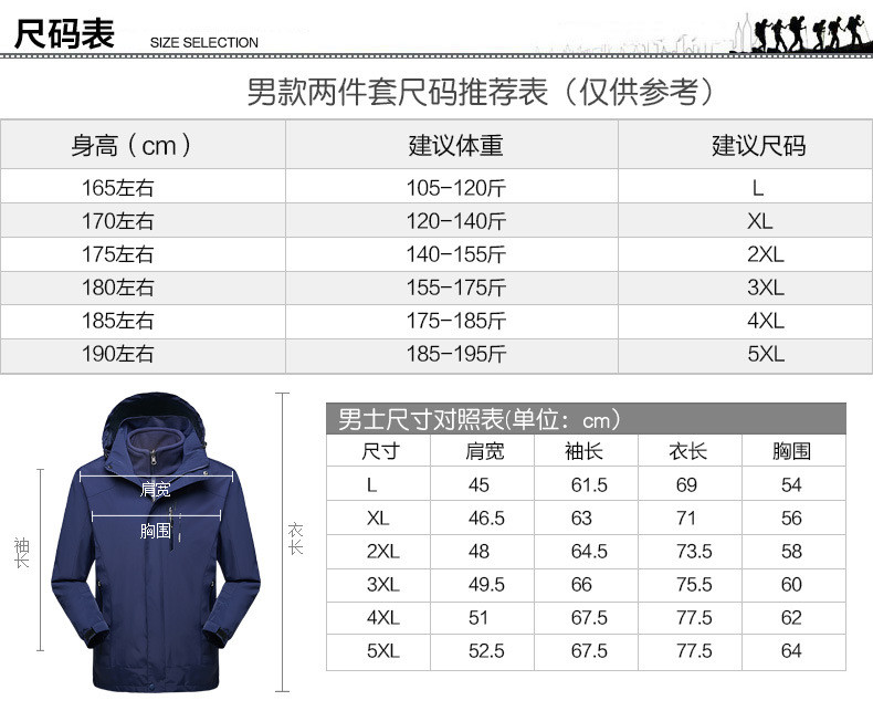 施悦名 新款户外冲锋衣男女士三合一两件套可拆卸防风防水登山服