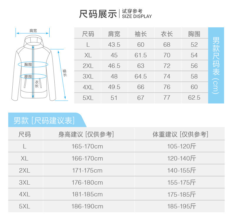 施悦名 速干弹力运动风衣春夏户外单衣弹力防晒衣迷彩外套防晒服