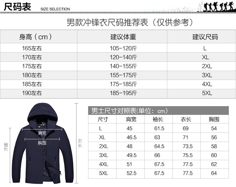 施悦名  情侣户外冲锋衣单层运动服装男女薄款防风防水