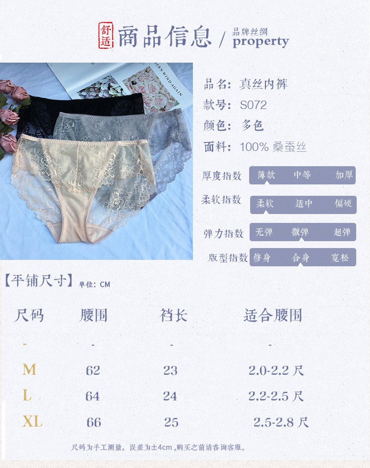 施悦名 夏季桑蚕丝内裤女低腰性感无痕蕾丝花边女真丝内裤提臀三角裤透气