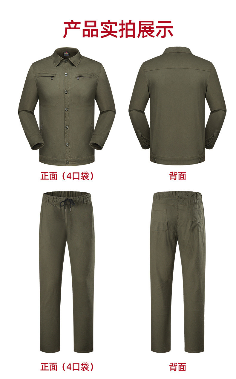 汤河之家 策马 军绿劳保工作服男套装批发户外运动服棉质透气亲肤