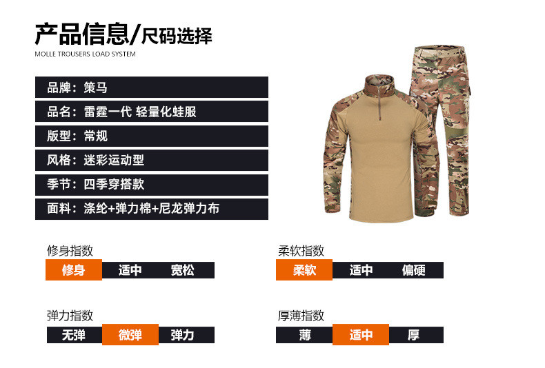 汤河之家 策马原创 特种兵蛙服长袖套装男 亲子迷彩服套装特种兵作训服