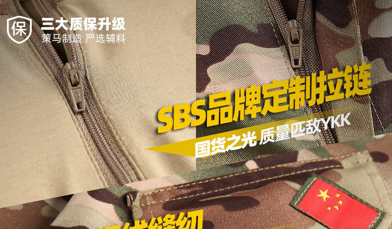 汤河之家 策马原创 特种兵蛙服长袖套装男 亲子迷彩服套装特种兵作训服