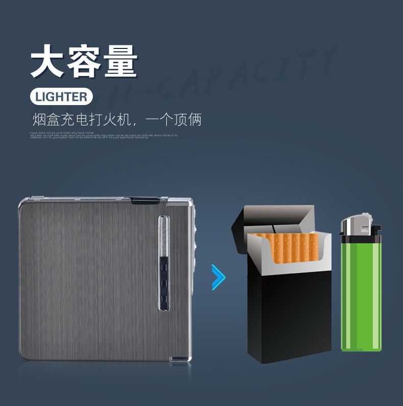 汤河店 充电烟盒20支装烟盒打火机一体自动烟盒