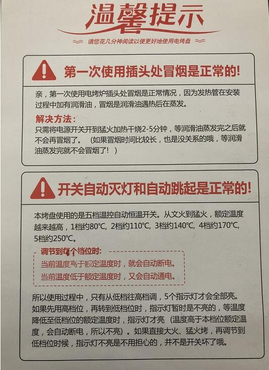 汤河店 新款双温控涮烤一体锅 电热锅 电烧烤炉四方锅双开双控多功能不粘