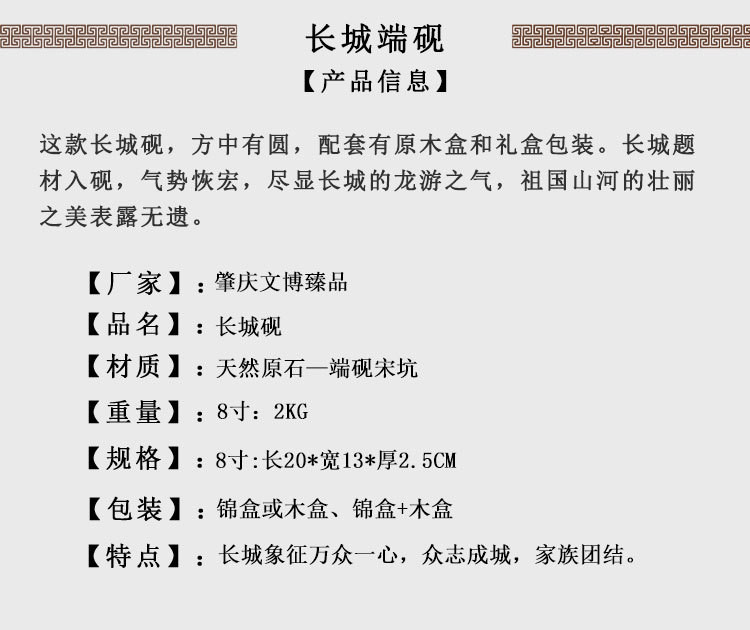 汤河店 文博臻品 长城方形端砚宋坑天然原石带盖8寸