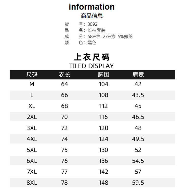 汤河之家 卫衣套装连帽男士加肥加大码胖子春秋款休闲外套潮秋季运动服一套