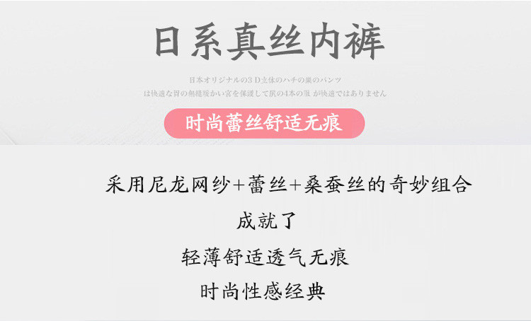 汤河店 热卖爆款2019新款真丝内裤女士网纱蕾丝边透气轻薄时尚性感平角裤C