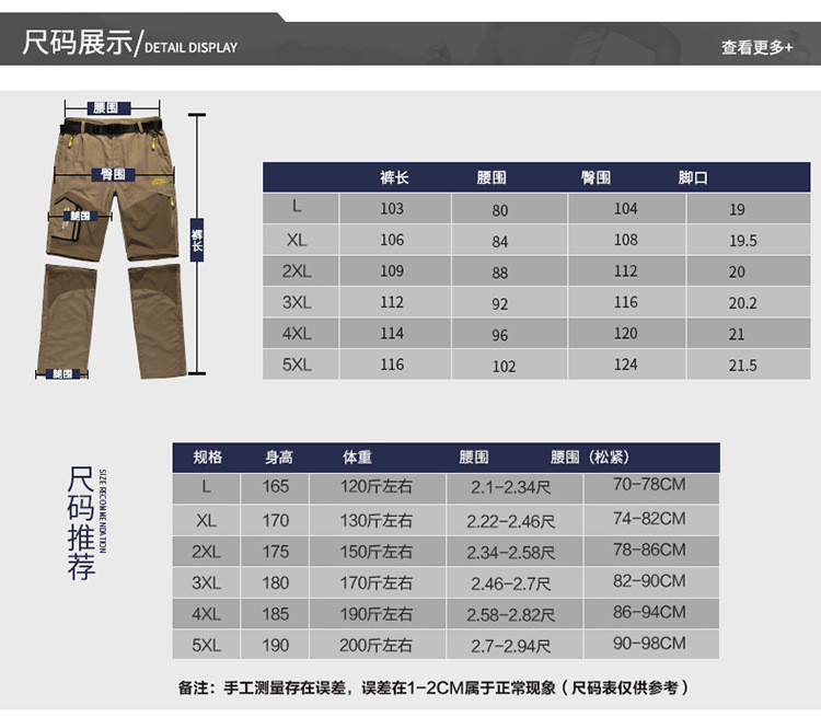 汤河店 夏季速干裤男两截裤可拆卸长裤多袋快干登山裤男C