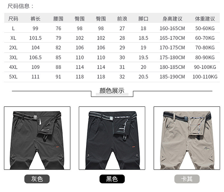 汤河店 夏季新款户外速干裤男快干裤可拆卸短款长裤半截裤C