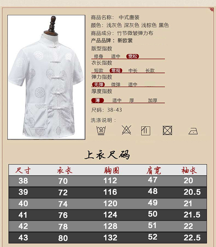 洋湖轩榭 2020夏季唐装男中老年爸爸中式汉服套装C