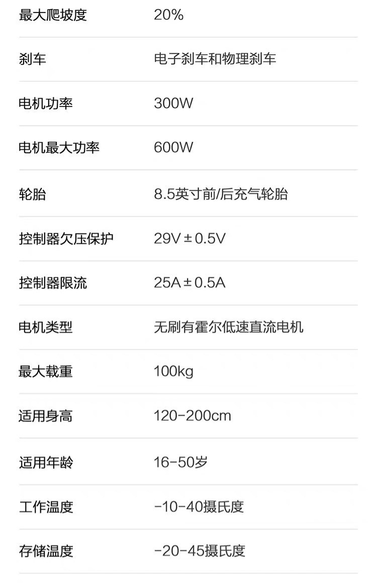 汤河店米款3代8寸电动滑板车两双轮成人可折叠智能代步车电动车C