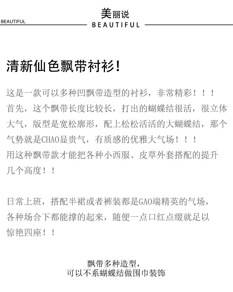 施悦名 飘带领结衬衫女雪纺衫洋气百搭2020春秋新款简约长袖衬衣上衣女装A