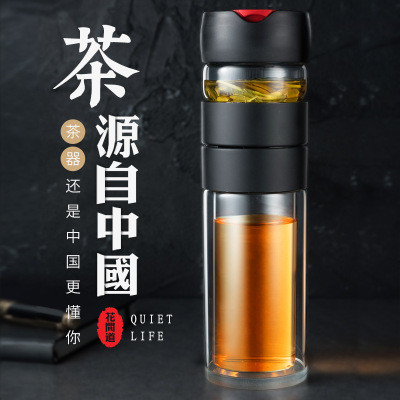 汤河店 茶水分离泡茶杯双层玻璃杯车载便携创意高档礼品杯定制LOGOC