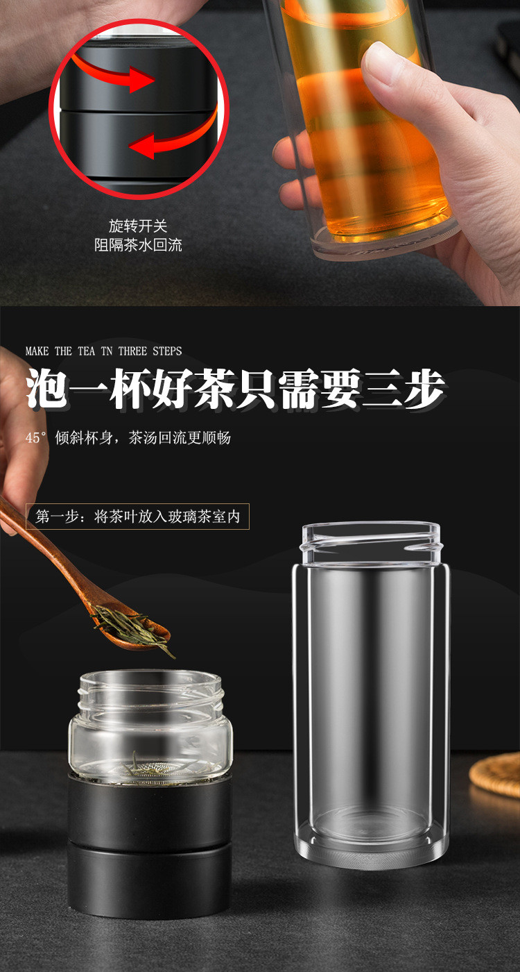 汤河店 茶水分离泡茶杯双层玻璃杯车载便携创意高档礼品杯定制LOGOC