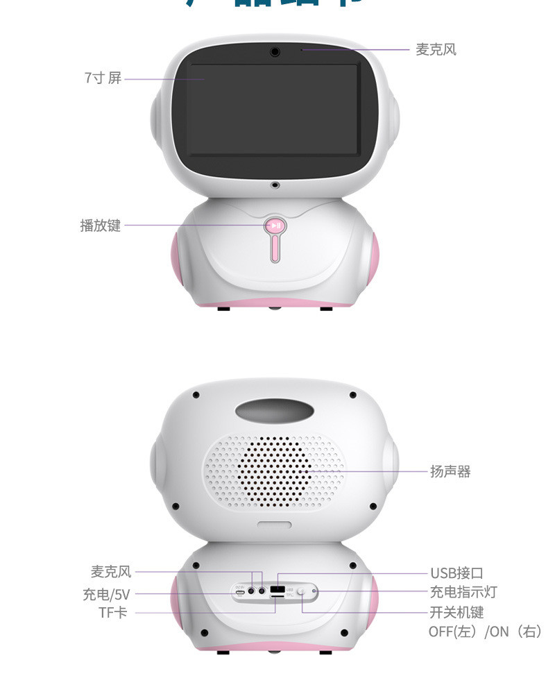 汤河店 新款7寸触摸屏 儿童智能机器人早教机 儿童益智玩具C