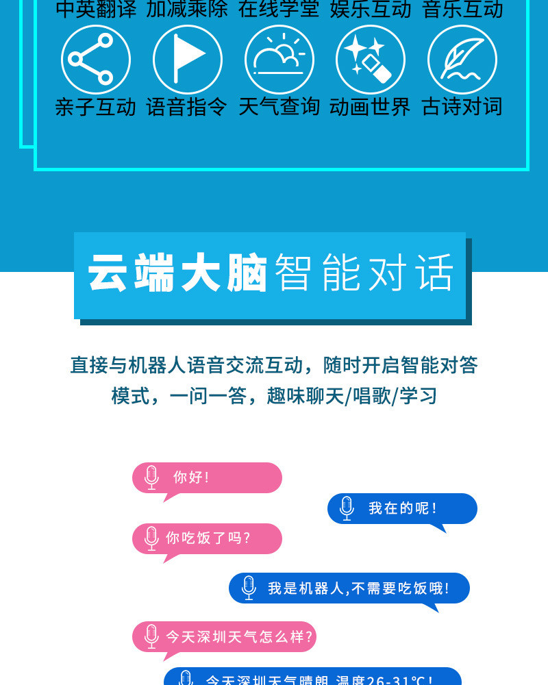 汤河店 新款7寸触摸屏 儿童智能机器人早教机 儿童益智玩具C