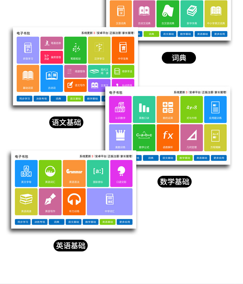 汤河店 10.1寸平板电脑插卡学习机学生平板android在线同步课程C