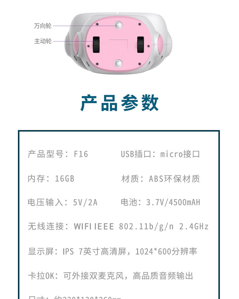 汤河店 新款7寸触摸屏 儿童智能机器人早教机 儿童益智玩具C