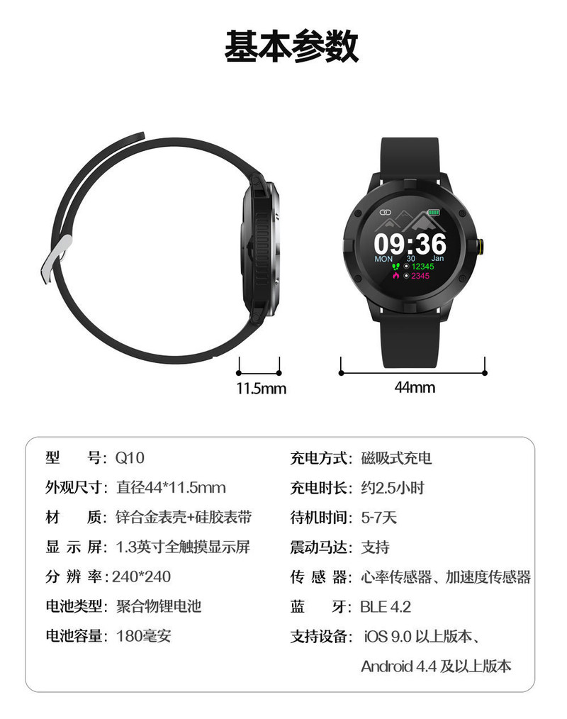 汤河店  Q10智能运动手环全触1.3彩屏心率心压监测 防水来电提醒C