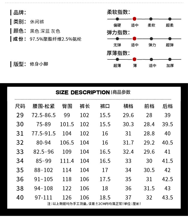 汤河之家 2020春夏薄款男士休闲裤韩版修身弹力男裤直筒中腰长裤男A