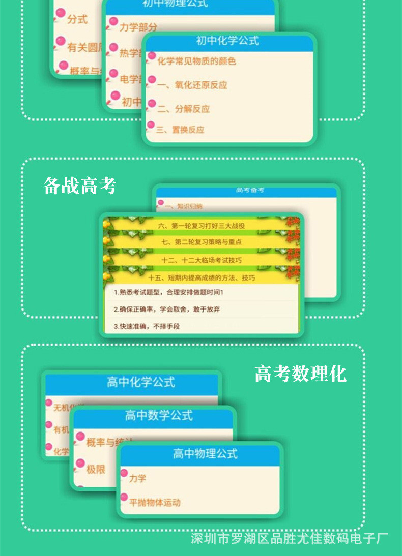 汤河店 10寸学习机早教小学初中同步点读机儿童学生平板电脑