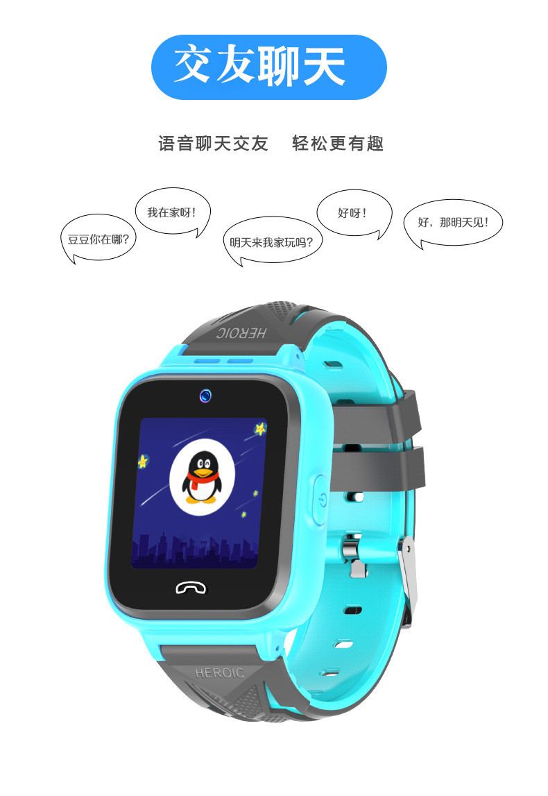 汤河店 全网通4G儿童电话手表GPS定位防水视频通话儿童智能手表