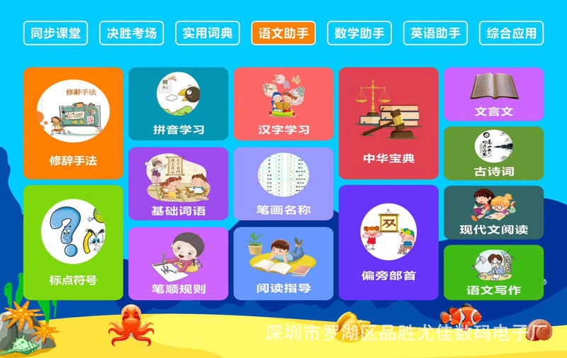 汤河店 10寸学习机早教小学初中同步点读机儿童学生平板电脑