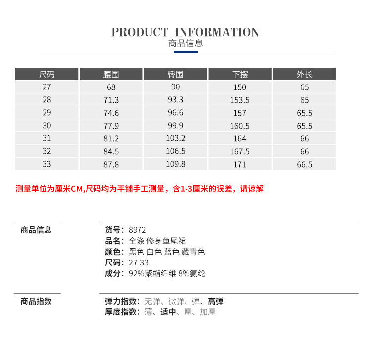 汤河店 2020半身裙春夏新款ol职业包臀鱼尾裙纯色一步裙中裙女装C