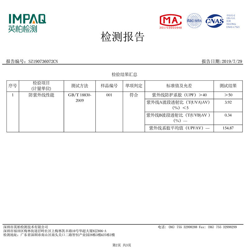 汤河店 户外防紫外UPF50+外套速干透气轻薄冰丝防晒衣服风衣定制C