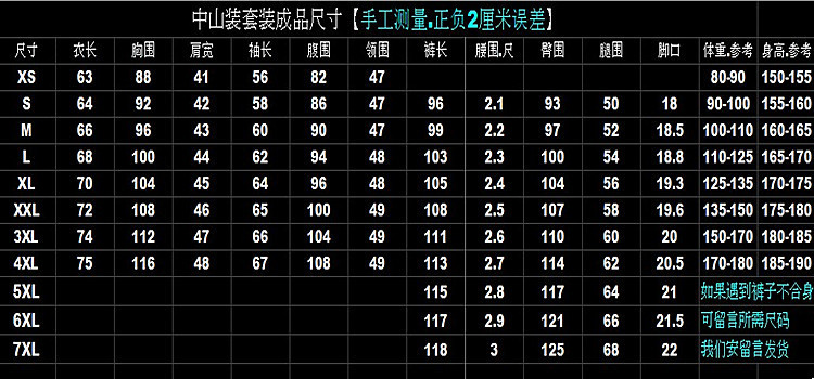 汤河之家 男西装男士西服套装中山装休闲韩版刺绣中国风礼服