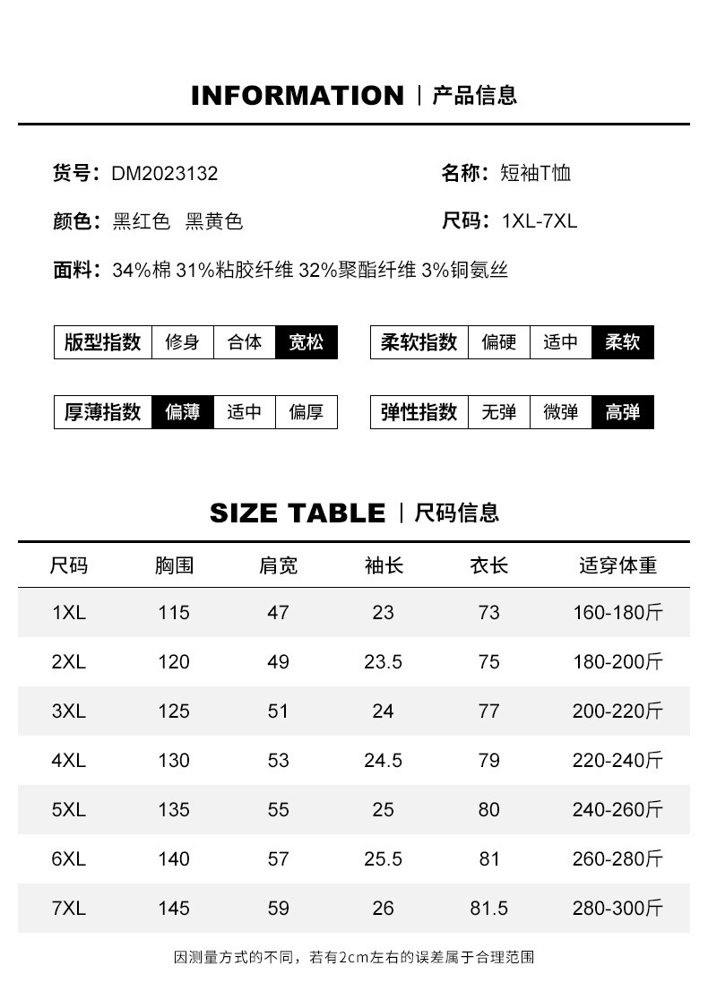 汤河之家 街头潮牌大码男装2020夏季新款胖子丝光棉透气短袖t恤男加肥加大C