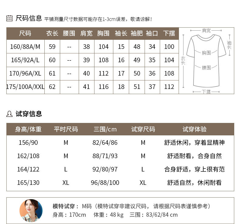 2020年夏季新款圆领短袖条纹T恤刺绣宽松显瘦上衣女装潮C