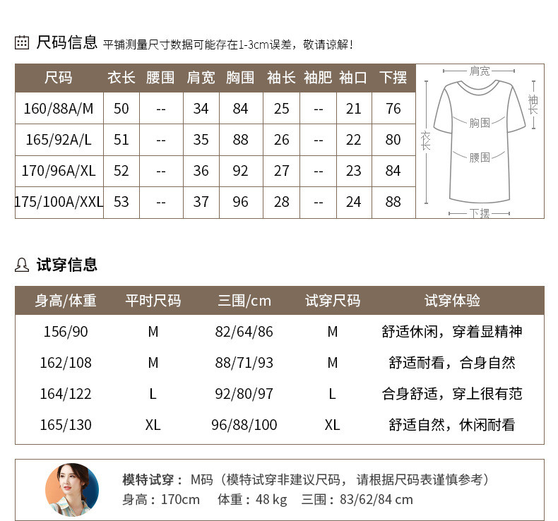 条纹圆领冰丝针织衫女短袖体恤夏装新款五分袖t恤空调衫c