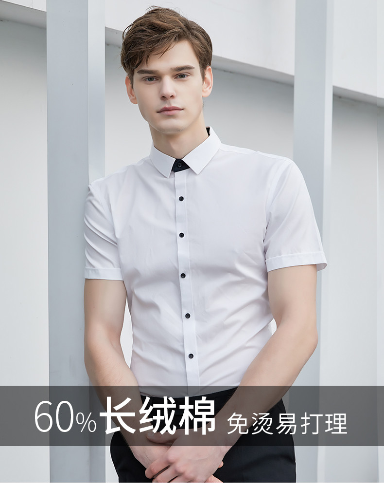 汤河之家 夏季新款白衬衫斜纹男士短袖韩版修身纯色休闲衬衣寸商务
