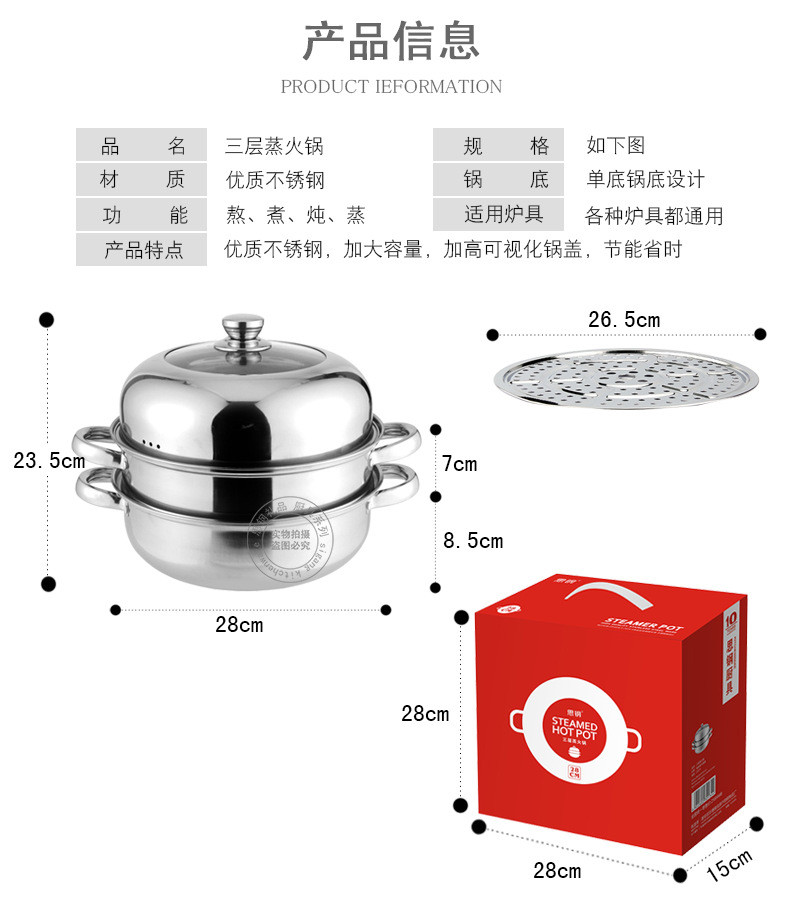 汤河之家 不锈钢蒸火锅两层28CM蒸锅组合盖三层礼品锅实用多功能汤蒸锅开业C