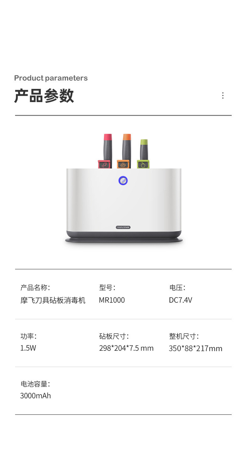 汤河之家 砧板刀具毒机杀菌器案板带刀架紫外线抑菌魔飞分类菜板c