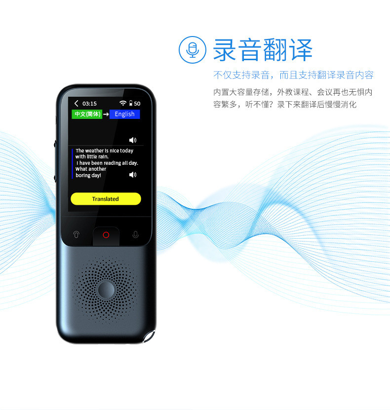 汤河店 智能语音翻译机同声在线翻译137国语言WIFI出国翻译器a