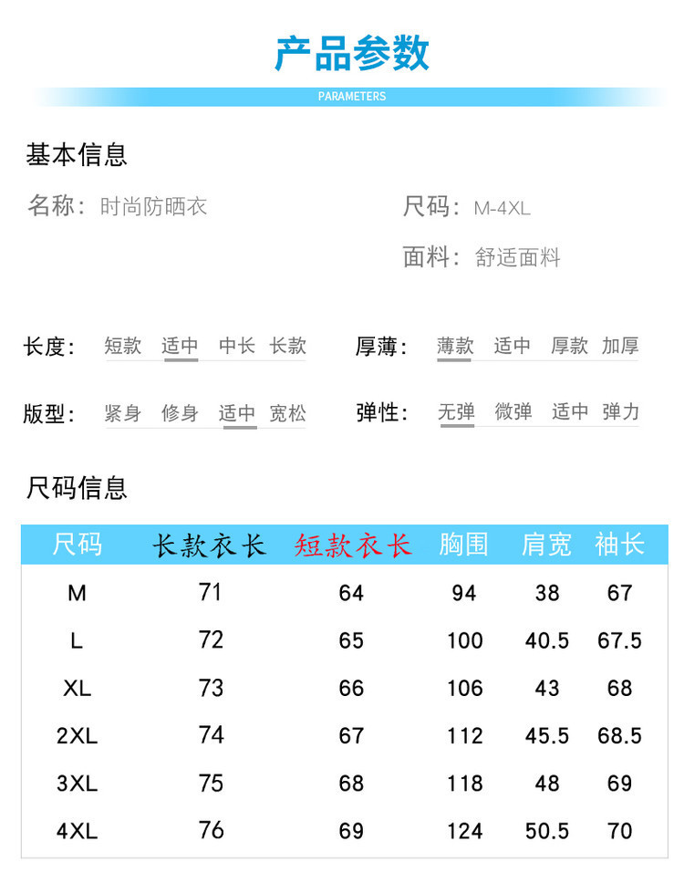 施悦名夏季款连帽防晒服薄款户外皮肤衣可拆卸帽檐防晒衣外套女a