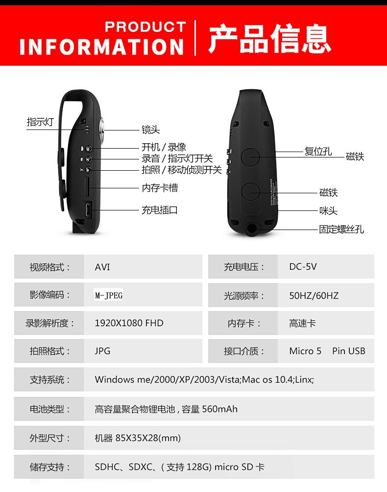 汤河店新款户外摄像录音笔摄影摄像机摄像头监控摄像头运动a