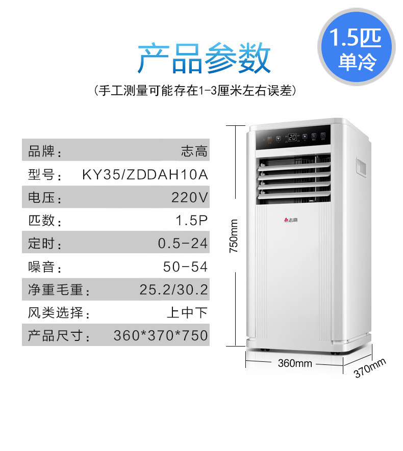 汤河店移动空调1.5匹单冷家用小型厨房客厅便携立式空调 a