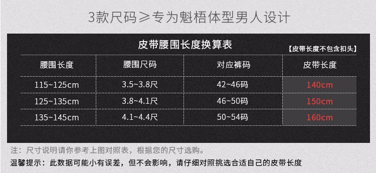 汤河之家 【加长鸭蛋孔】加长皮带身男士 针扣头层牛皮不带头休闲腰带带身a