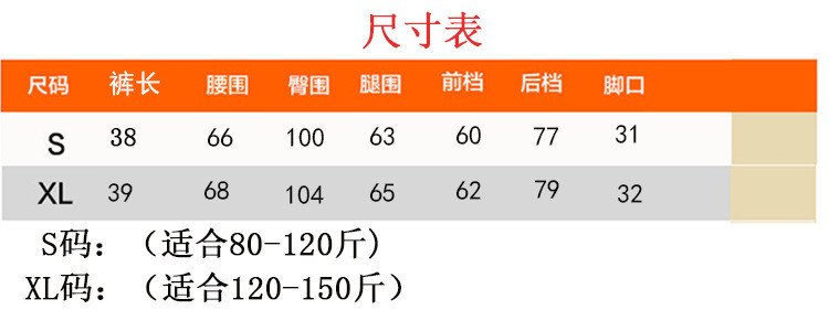 施悦名 抖音网红爆款小雏菊运动短裤夏季薄款外穿大码跑步健身高腰休闲裤C