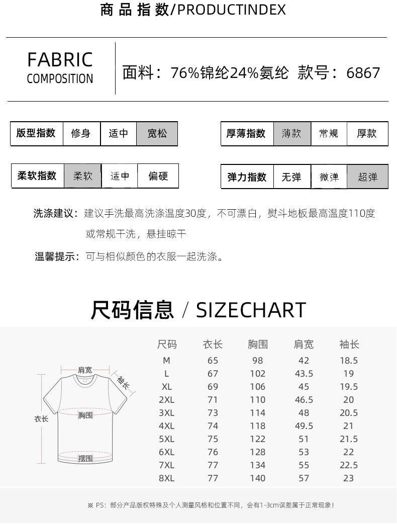 汤河之家 爆款摆地摊冰丝弹力短袖T恤男速干宽松加肥加大码运动风 地摊T恤c