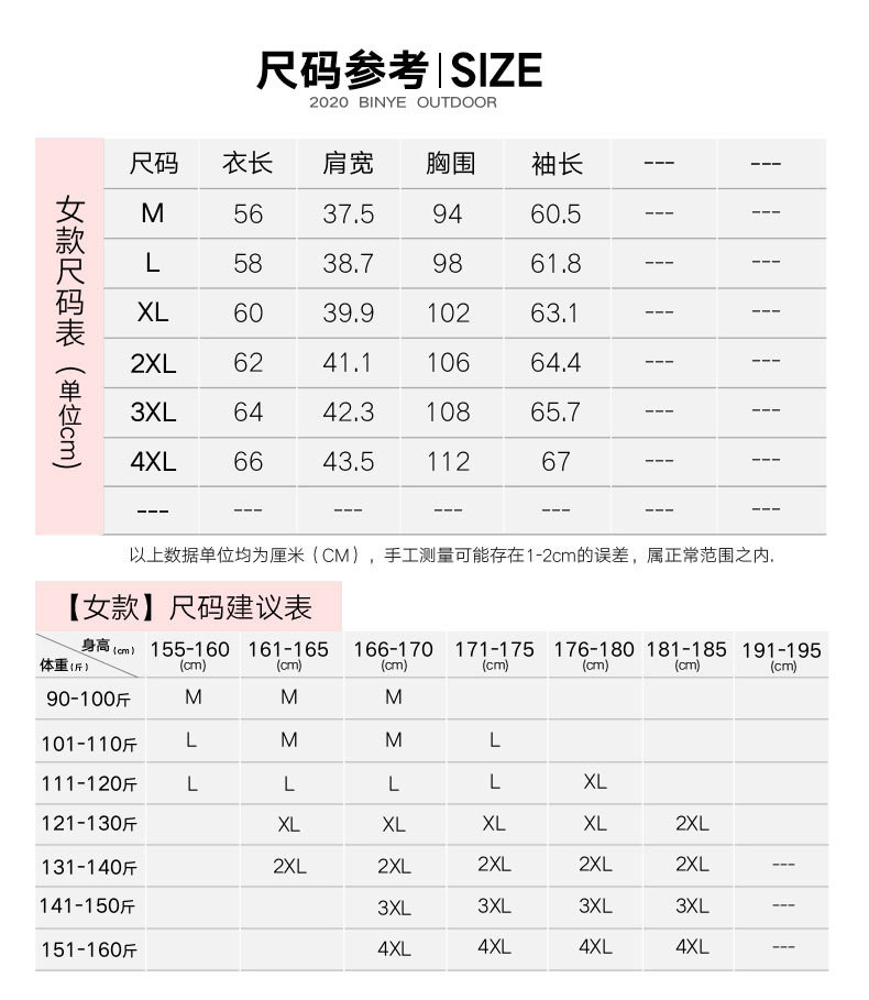 施悦名 夏季情侣户外防晒衣女士皮肤衣轻薄速干外套男上衣a