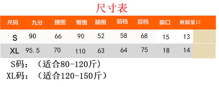 施悦名 春夏季薄款小雏菊情侣运动裤宽松束脚潮流百搭九分休闲裤C