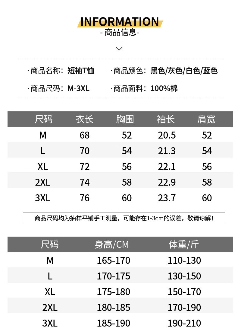 汤河之家 休闲男装夏季新品短袖t恤男圆领宽松印花纯棉打底体恤上衣a