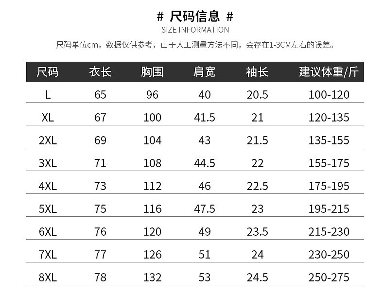 汤河之家 夏季冰丝大码短袖T恤打底衫圆领肥佬t恤男加大加肥男装a