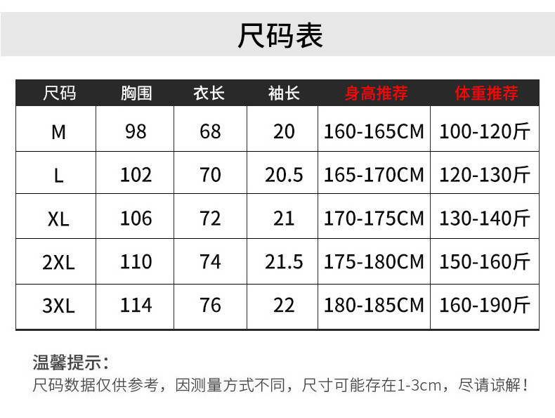 汤河之家 纯棉鲨鱼短袖T恤男夏季新款男士韩版修身圆领印花百搭休闲打底衫a